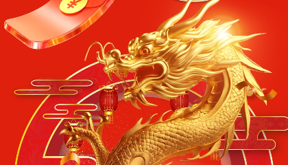 龍騰四海慶新春， 耐立開(kāi)工福滿(mǎn)門(mén)。